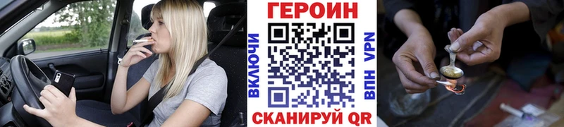 Героин VHQ  Котельнич 