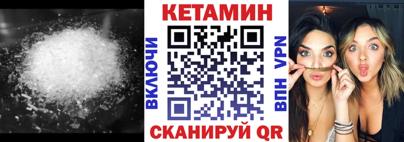 Кетамин ketamine  закладки  Котельнич 