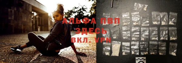 ALPHA-PVP Балабаново