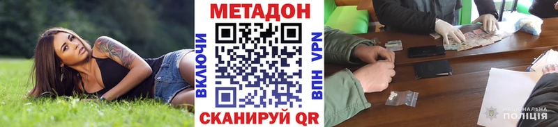 кракен ONION  где купить наркоту  Котельнич  Метадон кристалл 