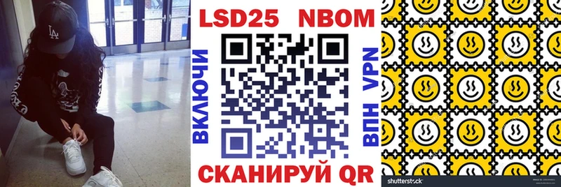Марки NBOMe 1500мкг Котельнич